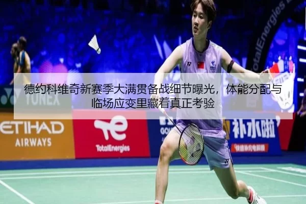 de-yue-ke-wei-qi-xin-sai-ji-da-man-guan-bei-zhan-xi-jie-bao-guang-ti-neng-fen-pei-yu-lin-chang-ying-bian-li-cang-zhe-2-121.jpg